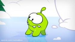 انیمیشن اوم نوم قسمت 11 - om nom
